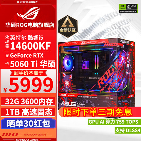 ˶ȫͰ14600KF/5060Ti5070ֱ羺ϷȾ̨ʽװDIYװ :14600KF+5060TI6299Ԫ