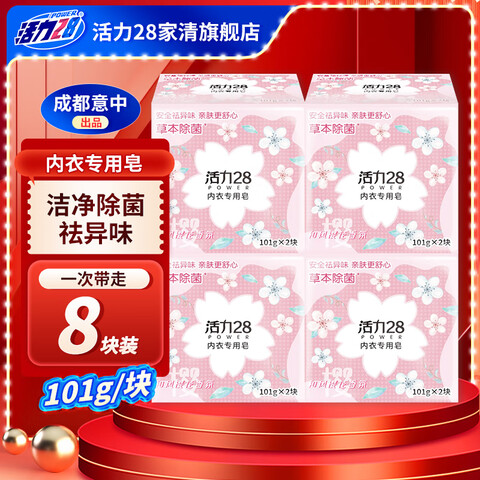 28ͷӣר101gºͳζȥϴ101g*829.9Ԫ