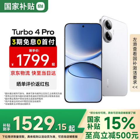 СףMIREDMITurbo4ProҲĴ8sС׺Ʒ5Gֻɫ12GB+512GBٷ䡿 2198.18Ԫ