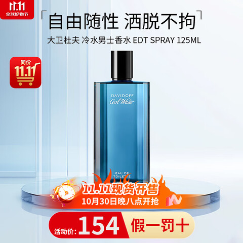 �����ŷ�Davidoff����ˮ��ʿ����ˮedt���º�������ʥ������������������Ů��������ˮ��ʿ��ˮ125ml