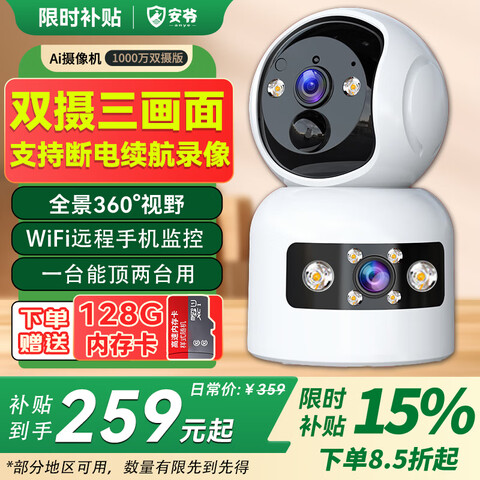 ӪүߵسͷwifiֻԶ̼360ǴҹȫⲻԴ233.1Ԫȯ