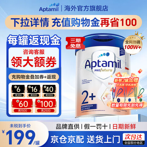 aptamil/ ¹׽ 2+ Ӥ̷ 800g 1181Ԫ