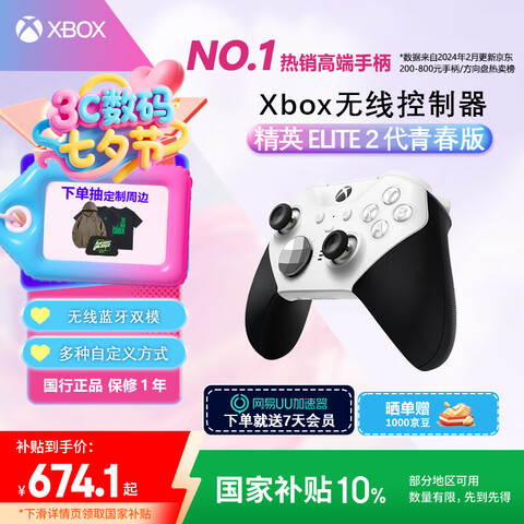 Ӫ΢XboxϷֱElite2Ӣ2ɫഺ߿PC/ƽ/ֻSteamĩ 749Ԫ