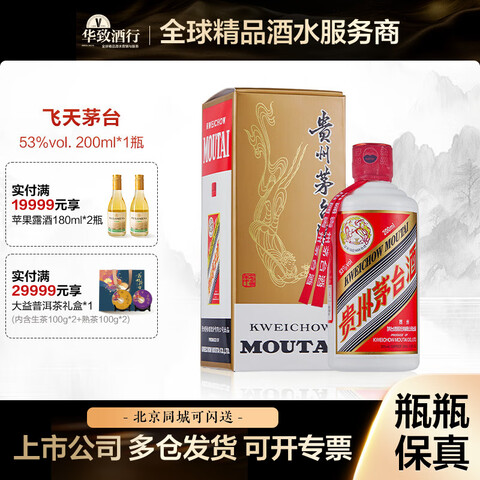MOUTAI/ę́ 2021ę́ 53  1ƿ 200ml662Ԫ