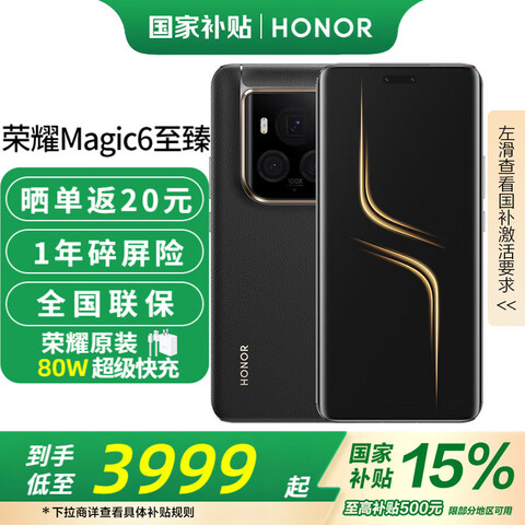 ҫmagic6Ʒ5GֻҫֻҲīҺ16+512GBȫͨ3349Ԫȯ