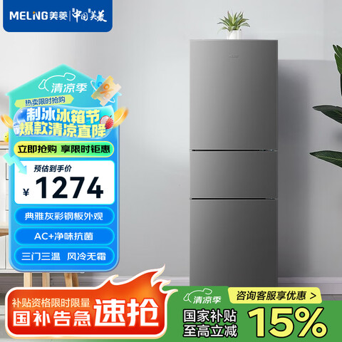 Ӫ(MELING)ʳϵС218С͵˪ⷿΆζBCD-218WE3CX䶳