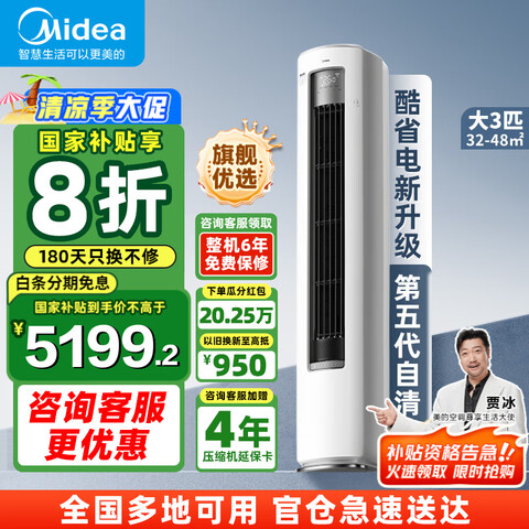 Midea/  KFR-72LW/N8KS1-1U 3ƥ ʡUltra 4342.62Ԫ