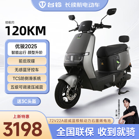 ̨���ſ�2025���ܰ�綯Ħ�г�72V����������ǰ��˫��ɲ�綯���ƹ��ǳ��ҡ�����APP+ǰ��˫����    3198Ԫ