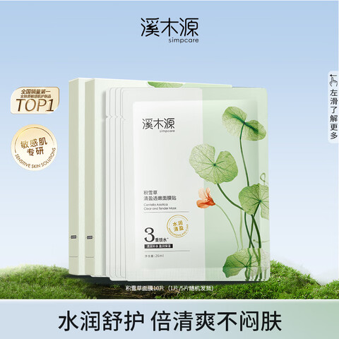 ϪľԴ ѩĤ ˮʪ 10Ƭ ɹʪ 23Ԫ(ȯ)