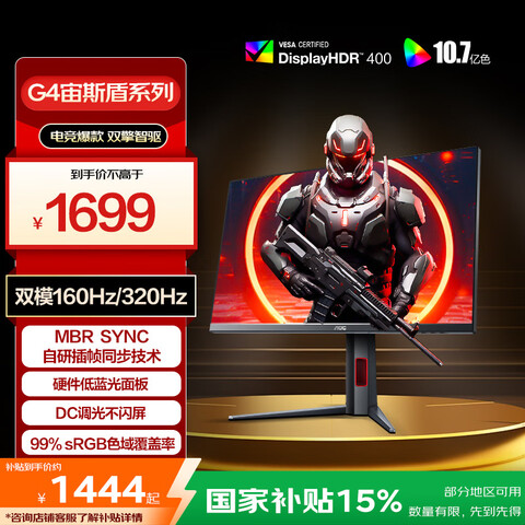ڽAOC 羺ʾ U27G4 27Ӣ硢4K160Hz320HzHDR40010bit1ms1436.94Ԫ