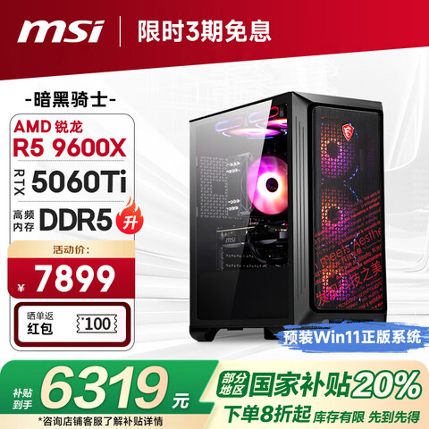 ΢ ̨ʽ 16G1T6319.2Ԫ