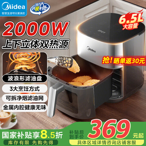 ģMidea׿˫Դը6.5L͸ⷭ澫׼¿ʱһ΢¯䡾ǻ塿ۿ6.5L434Ԫ