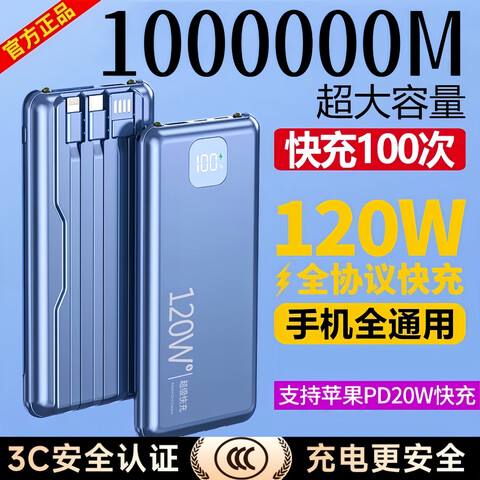 Զ���� 120W������� 1000000M��籦 �������Դ��� ������о ���껻�� 98Ԫ