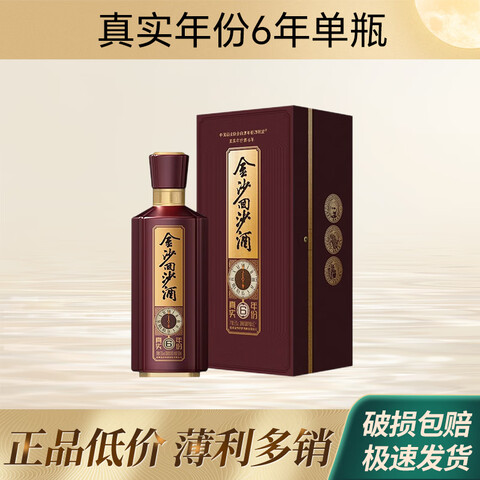 ��ɳ��ɳ�� ��ʵ���6�� 53�� �׾� ������ 500ml *1ƿ 169Ԫ