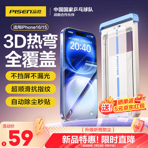 ӪƷʤ3DĤڱ߲ƻ16/15ֻĤiPhone16/15ֻĤˤָƷ޳Ĥ59Ԫ