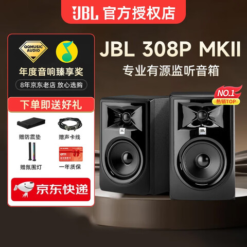 JBL 305P 306P 308P MKIIרҵԴֻԵHIFI 308PMKII+Ƶߣһ 3798Ԫ