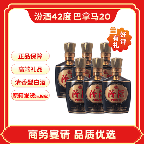 �ھ�ɽ���ӻ���1915������2042�������Ͱ׾Ƹ߶Ȱ׾ƺþƱ���42��475mL6ƿ�Ѳ��ԭ�� 1572.3Ԫ