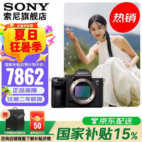 ᣨSONYILCE-7M3a7m3A73ȫ΢5A7M3ٷ 7521.56Ԫ