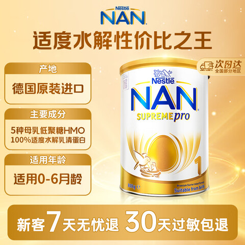 ȸNestleܶʶˮӤ׶̷1800g/5HMO޳ͬ 206.81Ԫ