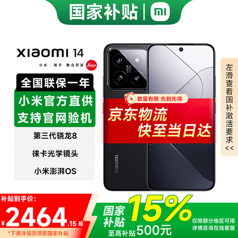 MI/С 14 ֻ 8Gen3 ɫ 16+1T2481.15Ԫ