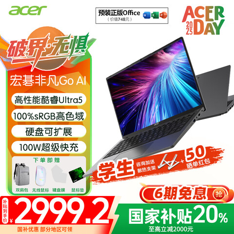 곞acer20%ǷGoAiproultra514ӢᱡѧʼǱ칫ǷGOAiUltra-125H16Gڴ1TPci-e̬ 2999.2Ԫ