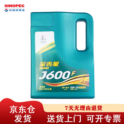����Ӫ�����ǽ���J600Fȫ�ϳ����ͻ���SP5W-303.5kg/4LͰ�����ַ���