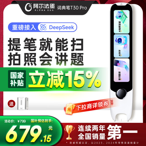 ӪʵT30ProҲӢʷСͬȫɨӴʵ䵥ʱ799Ԫ
