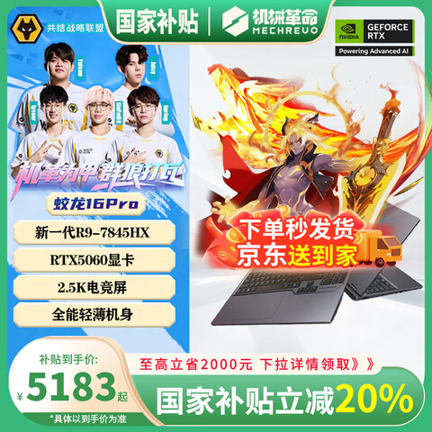 е16Pro2025콢20%RTX5070/5060羺16ӢϷѧʼǱԻR9-7845HX/5060512G+16G 6979Ԫ