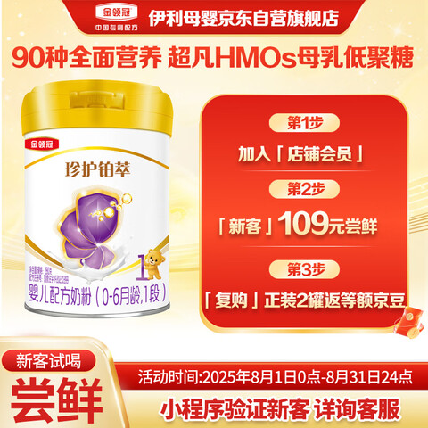 ���� ������令���� Ӥ���䷽�̷�1�� 0-6�� 280g ������ԴHMOs 108.9Ԫ