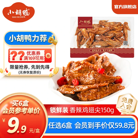 СѼѡ6ѼСѼѼǵ±ζʳԴͷֱζʺװ150g6.97Ԫ