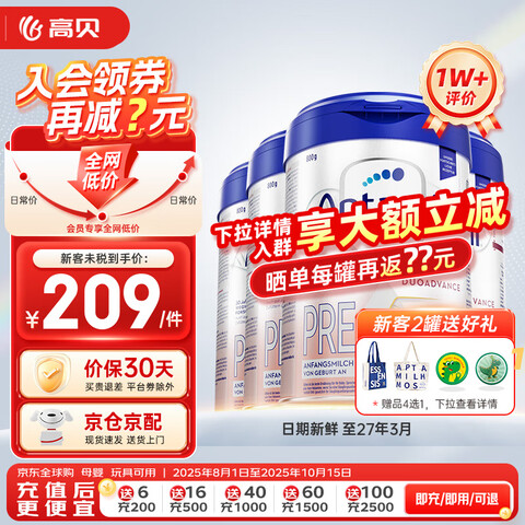 ¹׽°׽preӤ׶̷ȫĹװȯ۸͡°P4800g936.01Ԫ