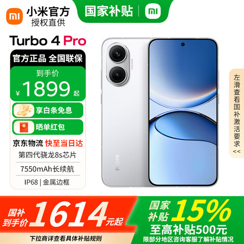 С ֻ Turbo4Pro 12GB+256GB 1384.65Ԫ