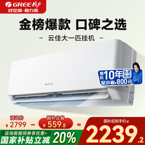 GREE/ һ KFR-26GW/NhGd1B 1ƥ Ƽ 1971.2Ԫ