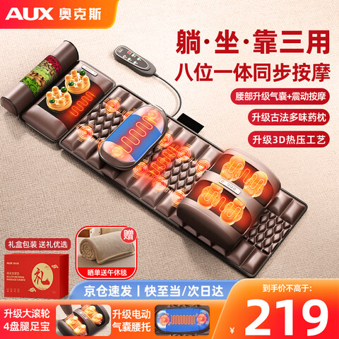 �¿�˹��AUX����Ħ��ȫ���ɵ澱׵��Ħ����Ħ����๦�ܴ�����ð�Ħ�����������粿��Я���׽�����ʵ���Ͱְ� ����Ƥ���������+���㰴Ħ+һ�尴Ħ+��������� 259Ԫ