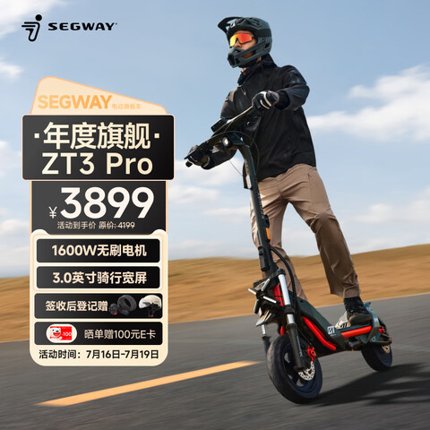 ӪSegway綯峵ZT3Pro˵綯ִЯʽ۵ǰ˫˶ģʽԽҰȫ20253559.51Ԫ