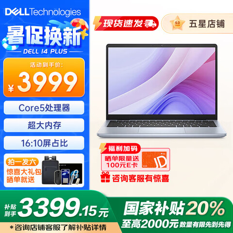������DELL��25����Խ16plus������7640F���Core7�ᱡ�ʼǱ�����2.5K120Hz���۴����������AI����Core516G512Gح14Ӣ��ٷ�����