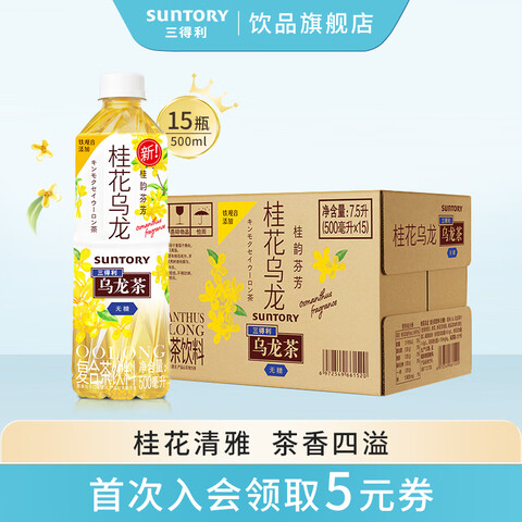 Suntoryǹ0֬500ml*15ƿװǹ500ml*15ƿ37.95Ԫ