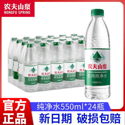 ũ��ɽȪ���ô���ˮ550ml*24ƿ������Ȼ����ˮԴ ����ˮ550ml*24ƿ 14.9Ԫ