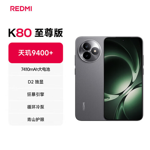 СRedmiK80桾Ҳ15%K80UltraƷ5Gֻɰһ12GB+256GBٷ 1916.1Ԫ