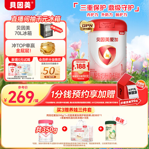 Ӫذ¡0-6Ӥ䷽̷1800gHMO+OPN+ 239Ԫ