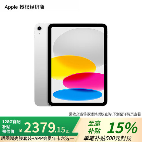 ڲApple/ƻiPad11ӢA16оƬ2025ѧѧϰ칫ƽԶһɫ128GBٷWLAN2379.15Ԫȯ