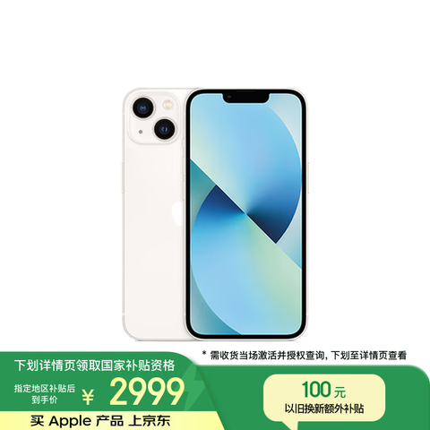 ӪApple/ƻiPhone13(A2634)128GBǹɫ֧ƶͨ5G˫˫ֻ2882.01Ԫ
