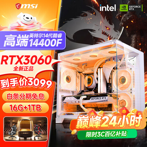 ΢ǿi512600KF/RTX4060/4060TI/4070S/5060TiϷ̨ʽŻݲװDIYһI5-13490Fح1TحRTX30603199Ԫ