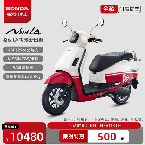 ´ޱ2025NS125LA̤ȼĦгĦгʡ͡ŵᳵCBS-9980Ԫ