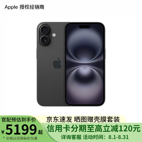 Apple/ƻiPhone16A3288֧ƶͨ5Gȫͨ˫˫ֻɫ128GBٷ4699Ԫ