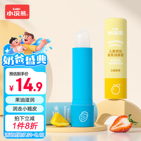 С ͯ 3.8g*2֧13.04Ԫ