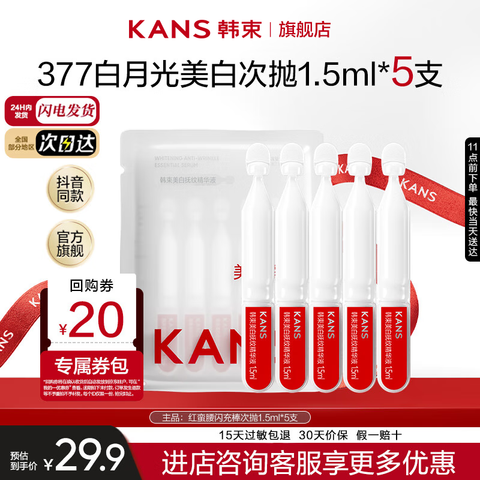 KANS״׾Һ߱ʪưƷŮϦ˽ʿ1.5ml*59.9Ԫ