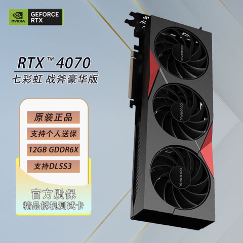 ߲ʺRTX40608G/4060Ti/407012GԿ߲ʺ羫ƷװԿRTX407012G߲ʺս 3199Ԫ