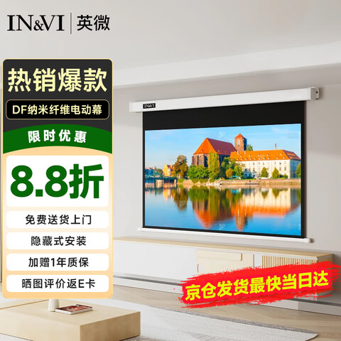 ����Ӫ��Ӣ΢��IN&VI���綯Ļ��DF������ά72Ӣ��16:9����ͶӰ��Ļ���칫ͶӰ����Ļ����ͶӰ�����������׵���ͶӰ�� 379Ԫ
