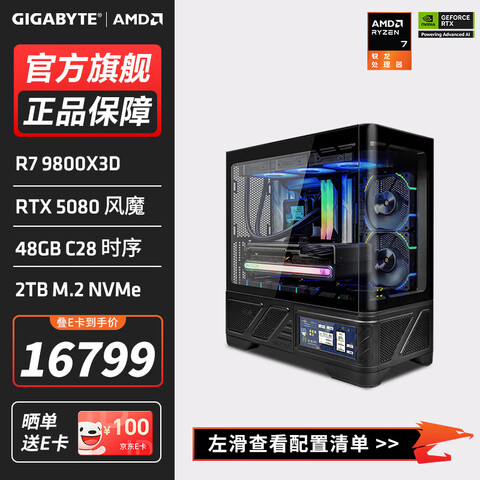 AMDR79800X3D/5080/5070Ti/9070XT/50704K/2K羺װϷֱDIY̨ʽ98X3Dح48Gح2Tح508016799Ԫ